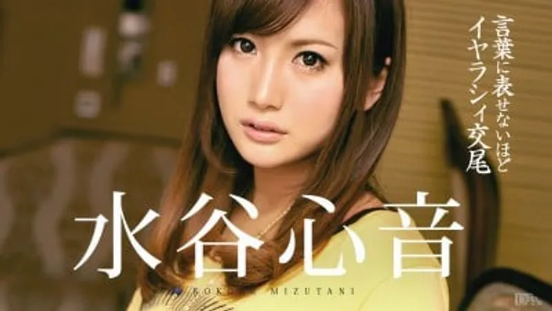 Phim sex mizutani kokone liếm cặc cực phê