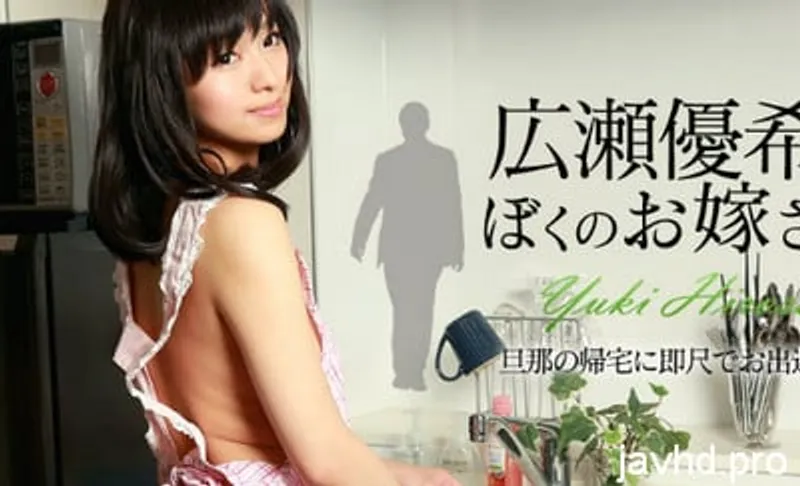 Nắc eny dễ thương không che yuki hirose